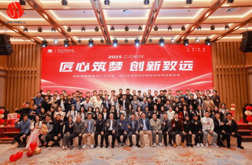 匠心筑夢 創(chuàng)新致遠 | 利維智能2025年會盛典精彩回顧，共啟新征程